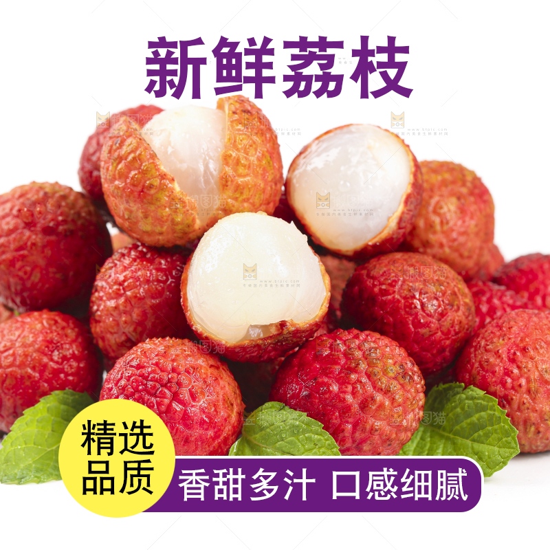 白底上摆放着荔枝