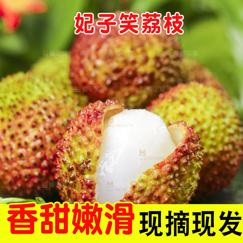 深底上放着妃子笑