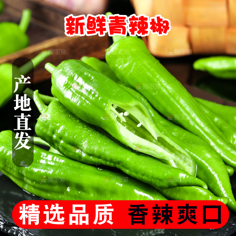 黑底上放着辣椒