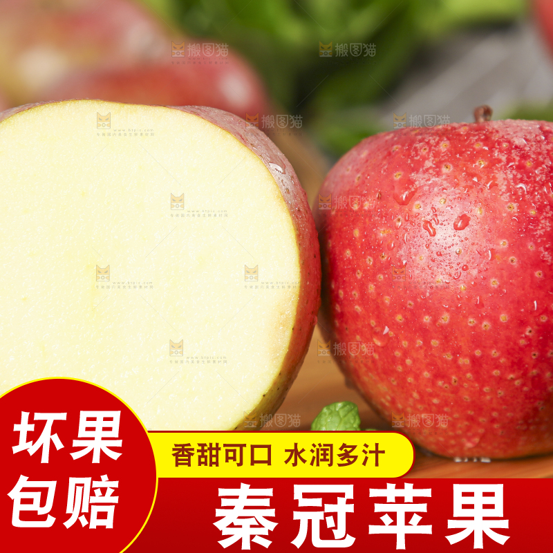 木板上摆放着秦冠苹果