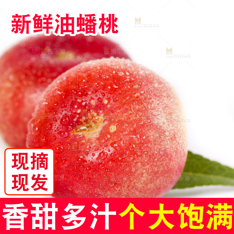 白底上的纽扣油蟠桃
