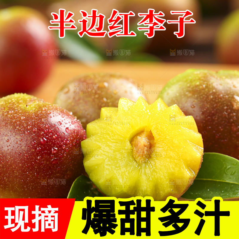 木板上的新鲜李子