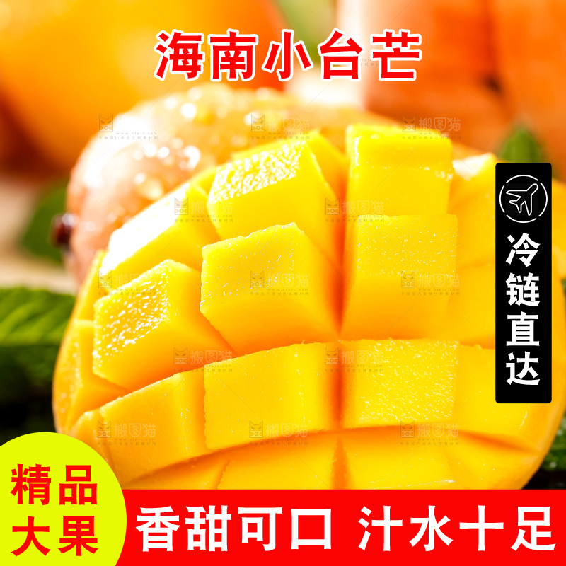 木底上放着芒果