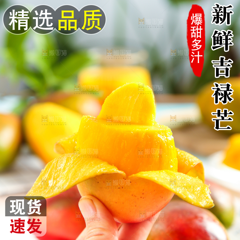 手里拿着新鲜芒果
