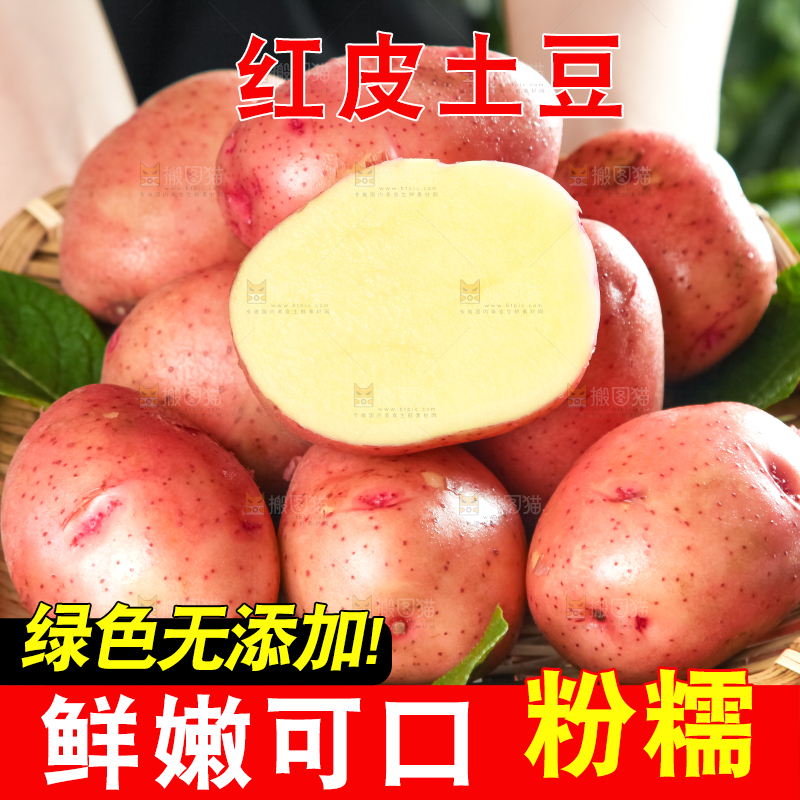 手里捧着一篮云南红皮土豆
