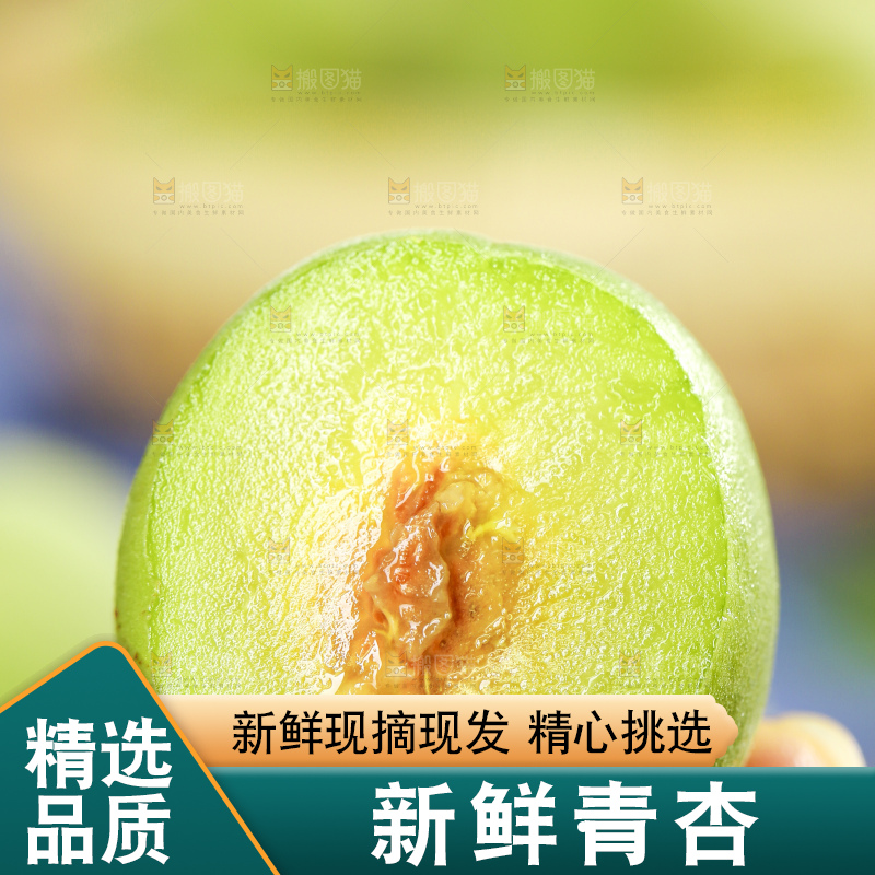 木板上放着陕西青杏