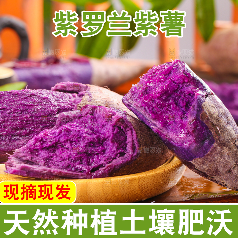 盘子里装着紫蜜薯