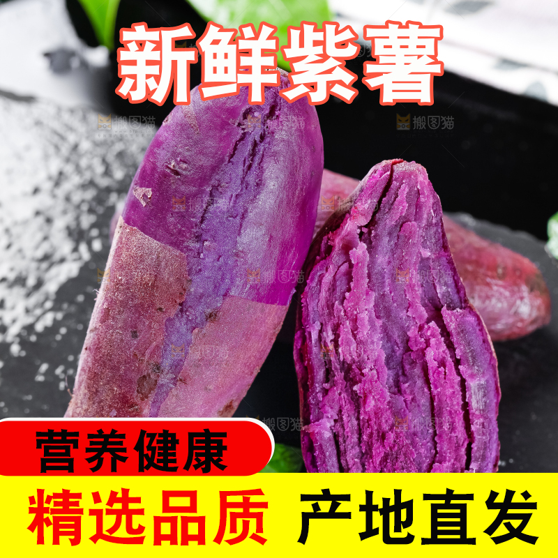 黑底上摆放着紫薯