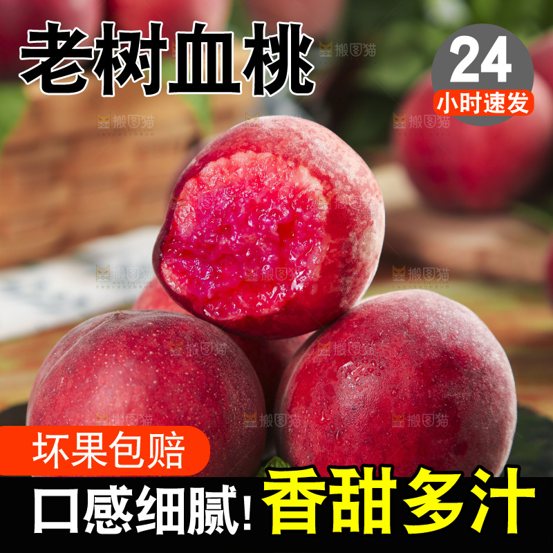 黑底上摆放着胭脂红桃子