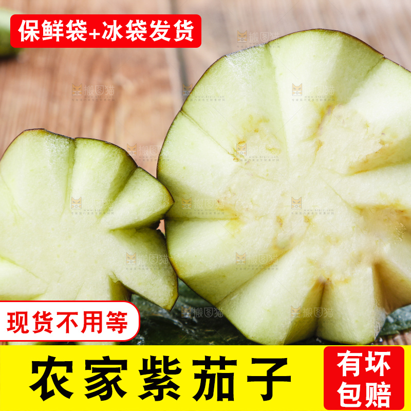 木底上摆放着黑茄子