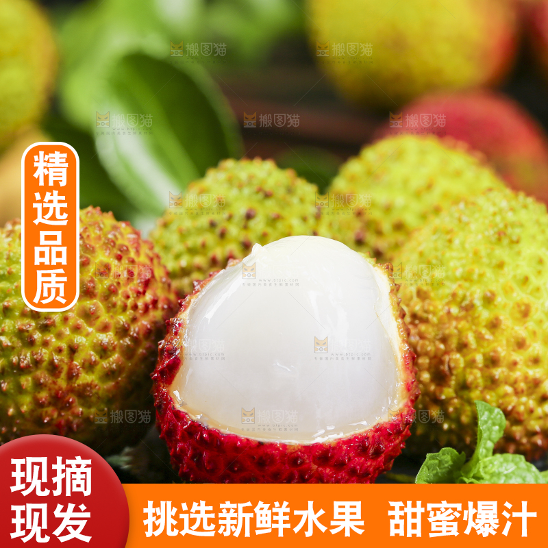 深底上放着海南妃子笑荔枝