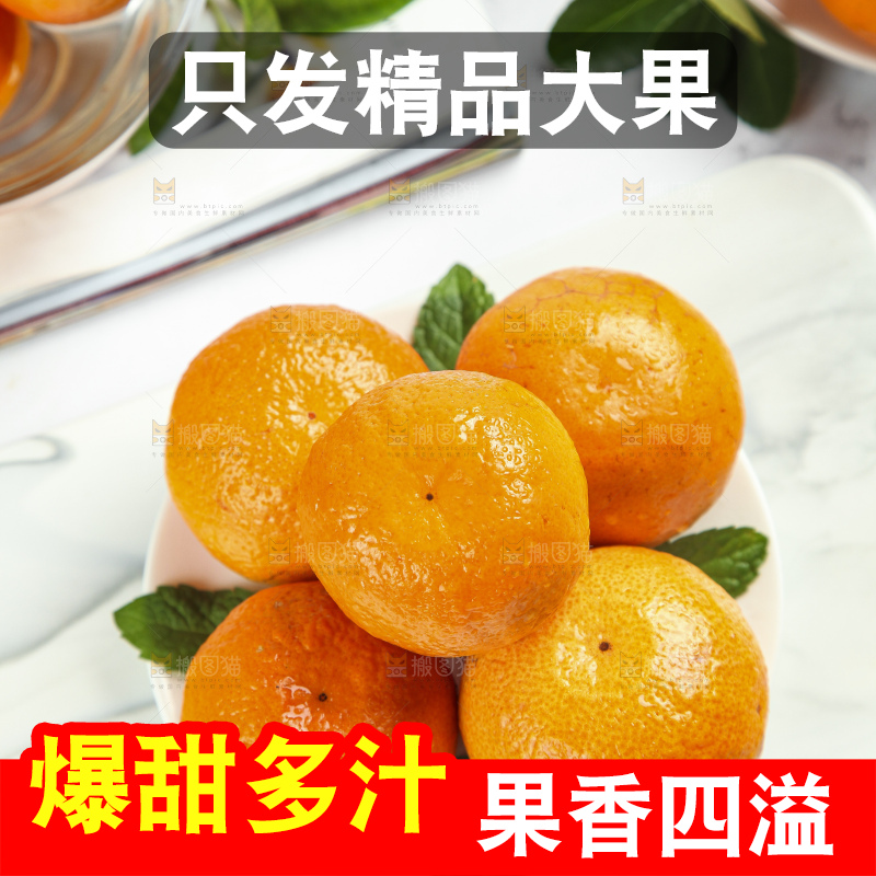 盘子里装着云南椪柑