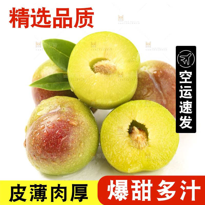 白底上摆放着新鲜李子