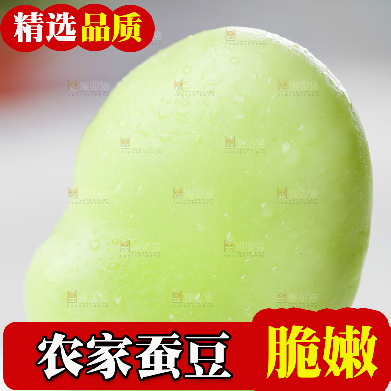 白底上放着青胡豆