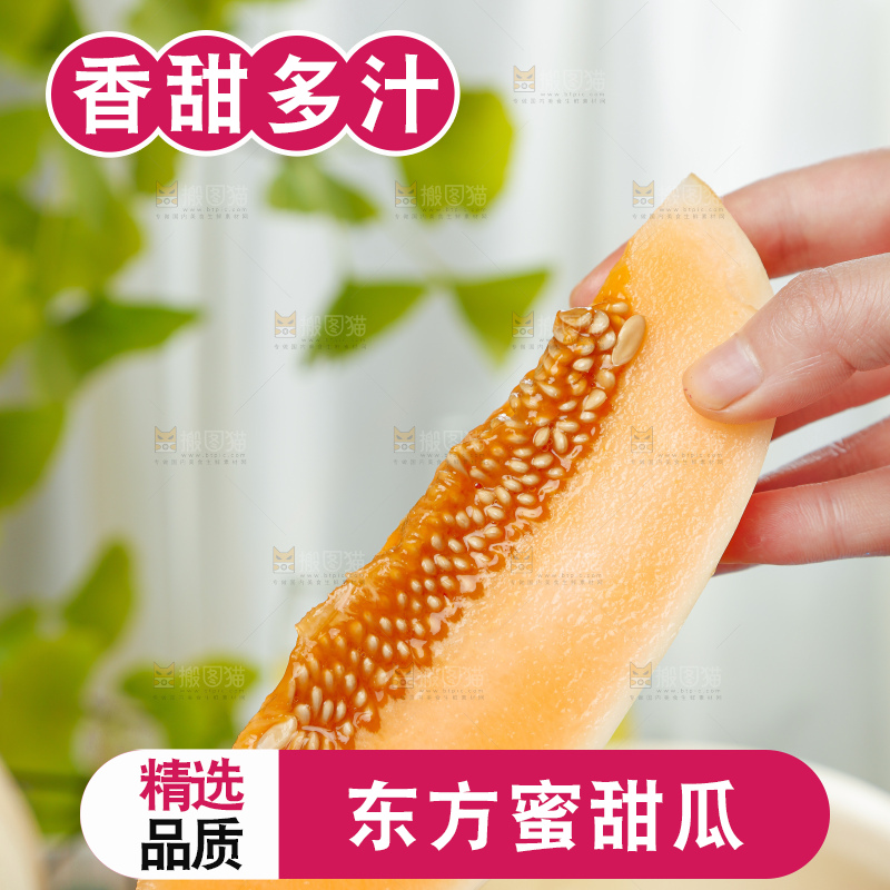 手里拿着白皮蜜瓜