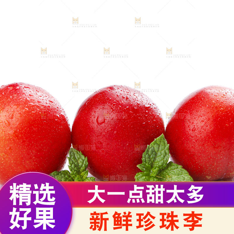 白底上放着珍珠李子