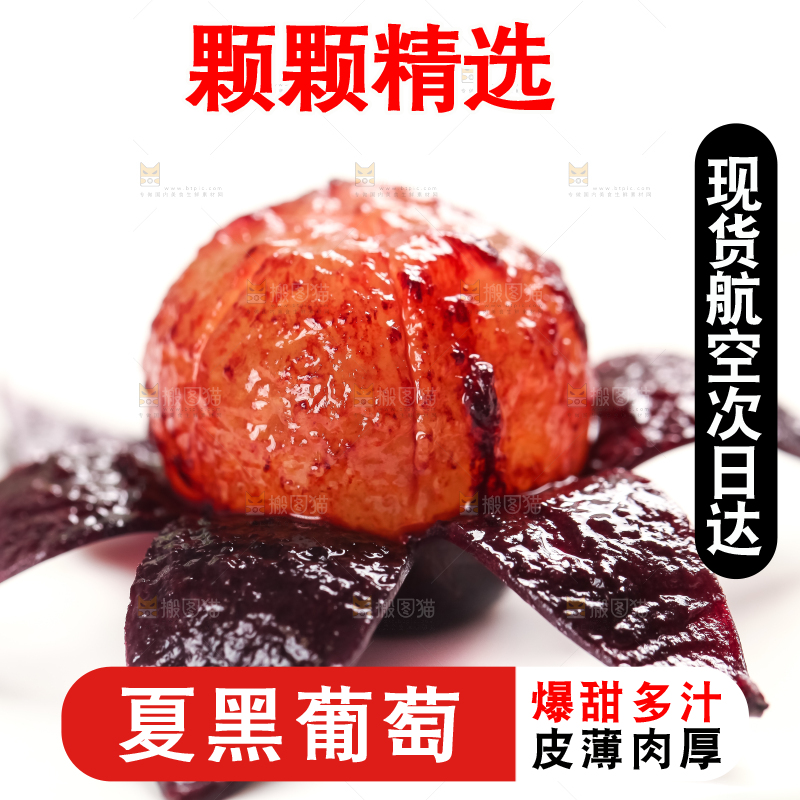 石板上的新鲜葡萄