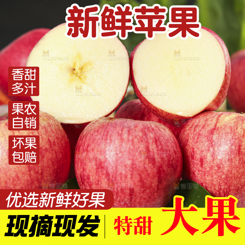 石板上摆放着陕西红富士苹果