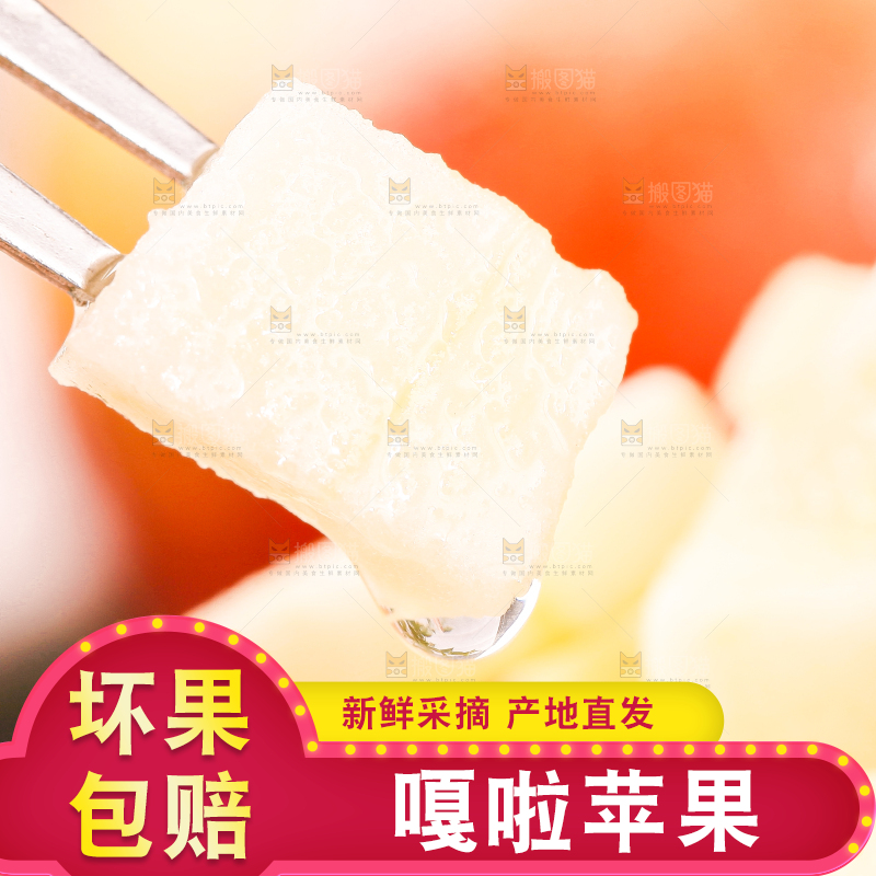 叉子叉着切块的苹果