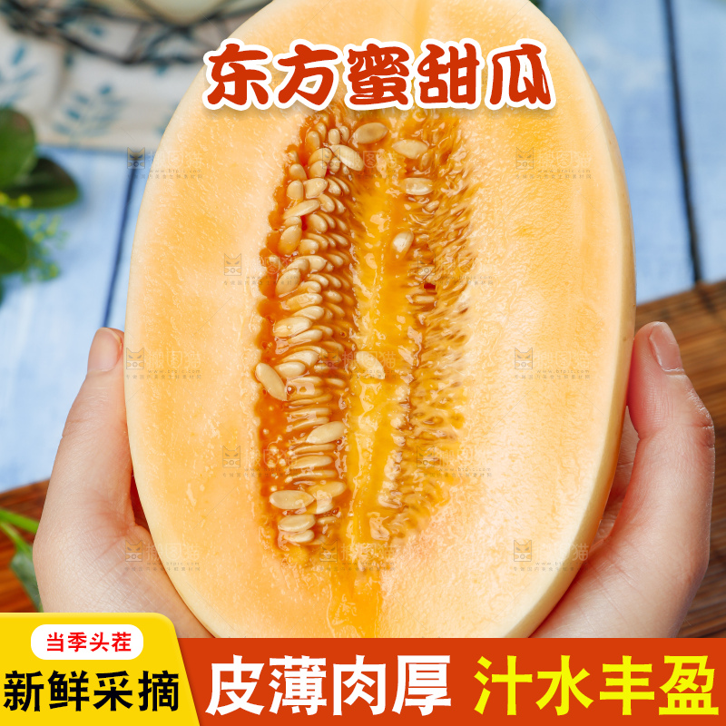 手里拿着白皮蜜瓜