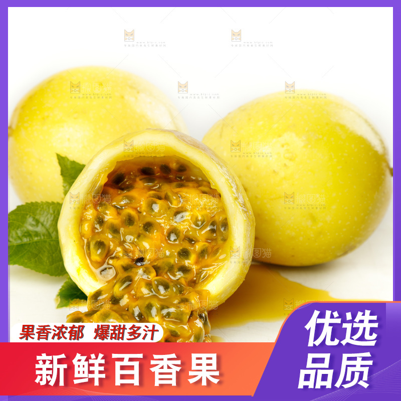 白底上的黄金百香果