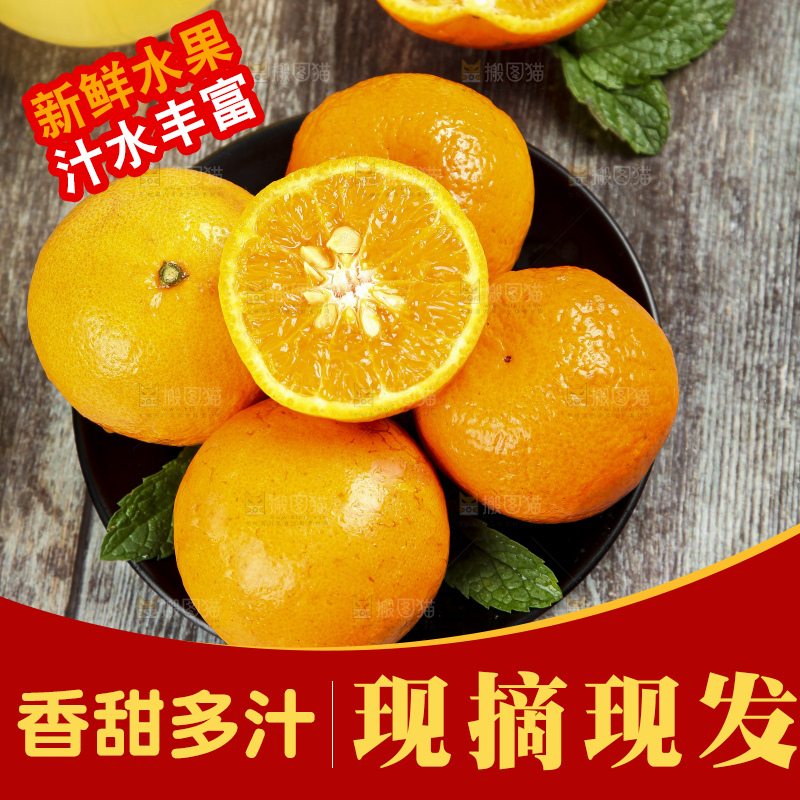 木板上放着椪柑橘