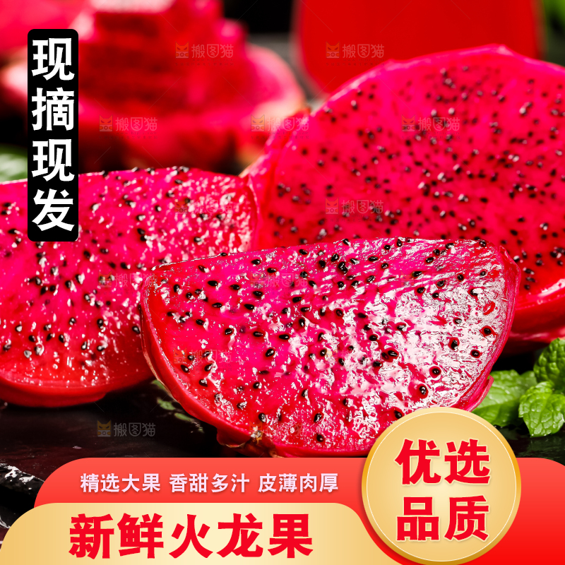 黑石板上摆放着金都红肉火龙果