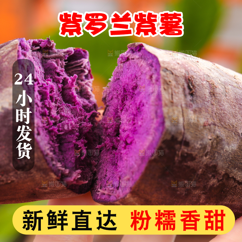 手里拿着紫番薯