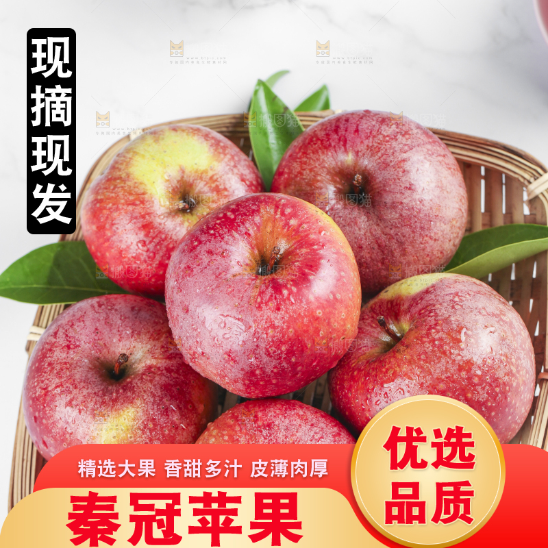 篮子里装着秦冠苹果
