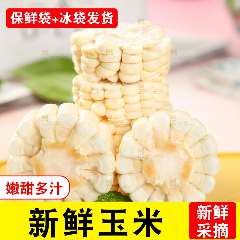 浅底上的牛奶水果玉米