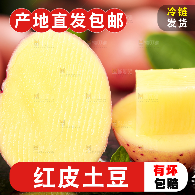 黑底上放着土豆
