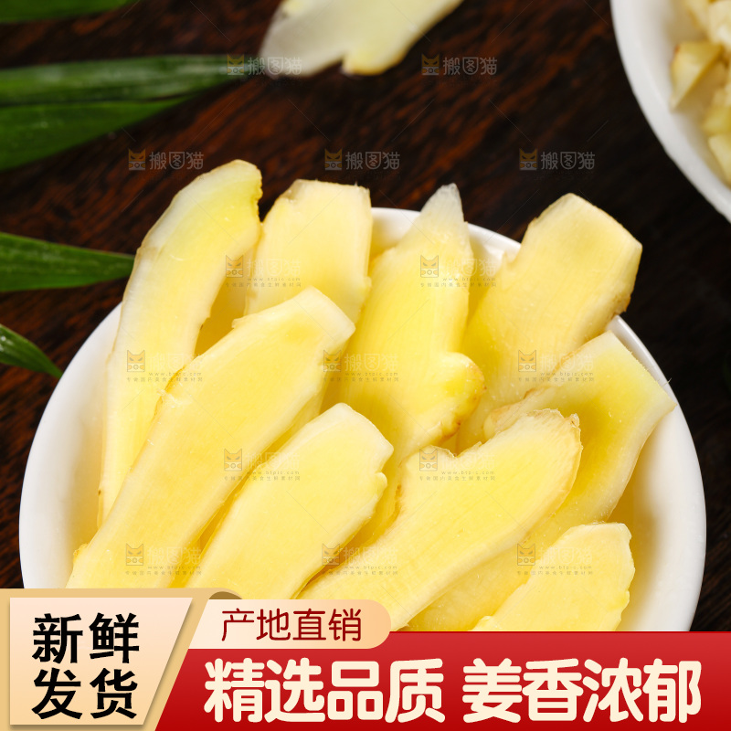 碗里装着嫩姜片