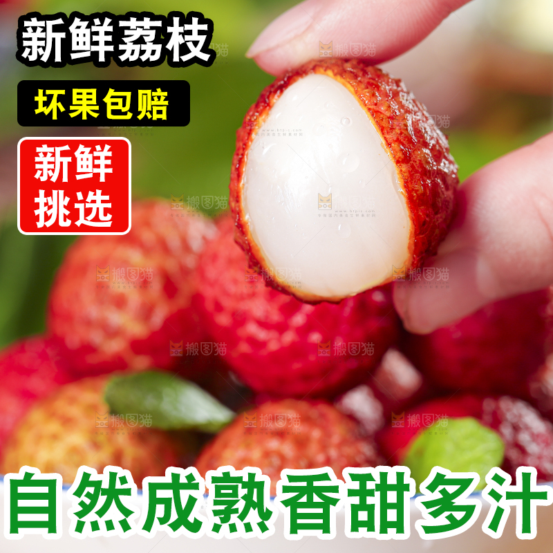 篮子里放着灵山荔枝