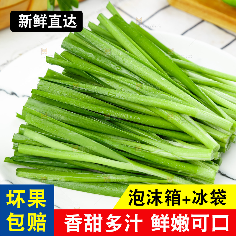 盘子里装着嫩韭菜
