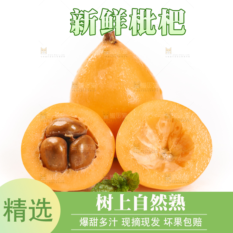 白底上放着云南蒙自枇杷
