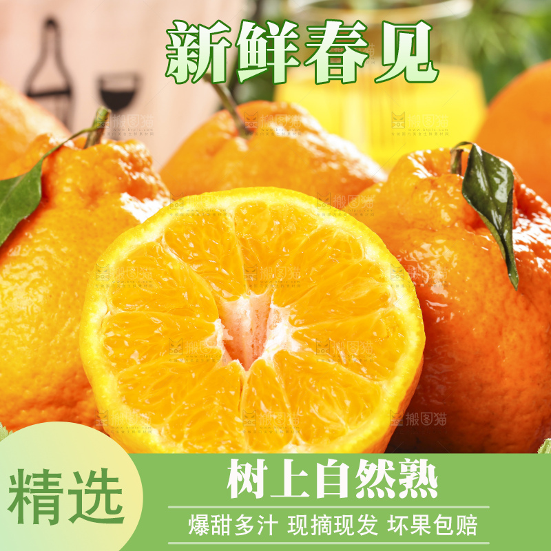 木板上放着四川耙耙柑