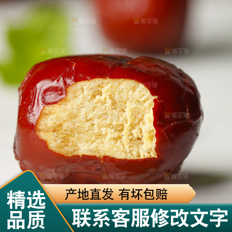 白底上放着脆枣