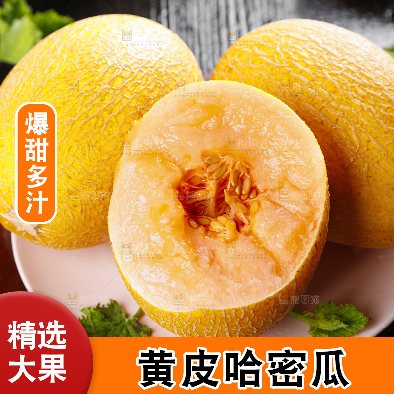 盘子里装着新疆哈密瓜