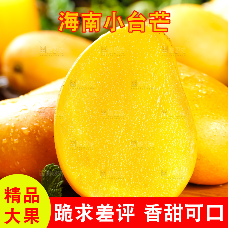 木底上摆放着芒果