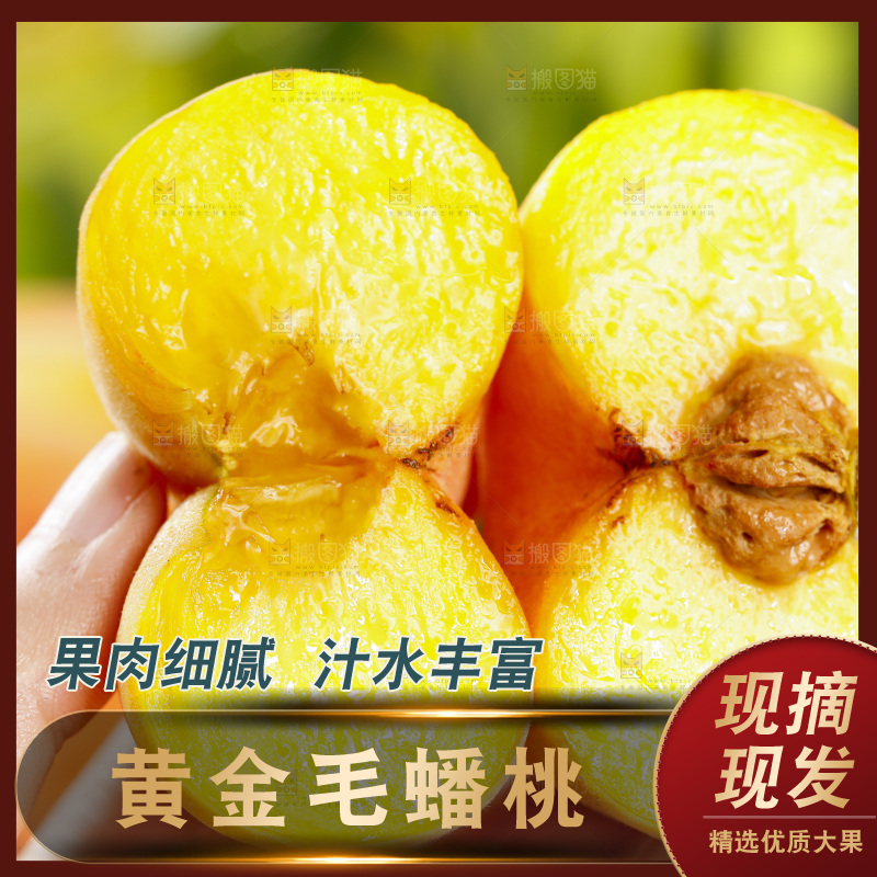 手里拿着蟠桃果肉
