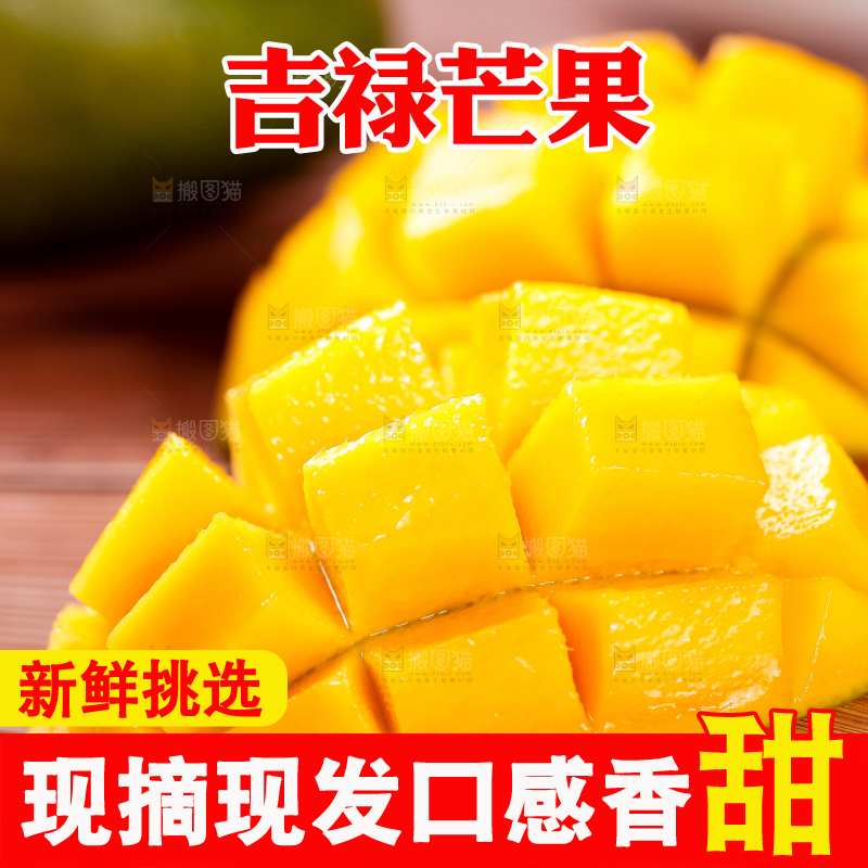 木板上的苹果芒