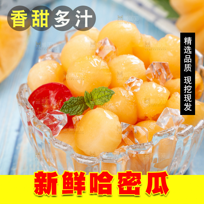 杯子里装着哈密瓜的果肉