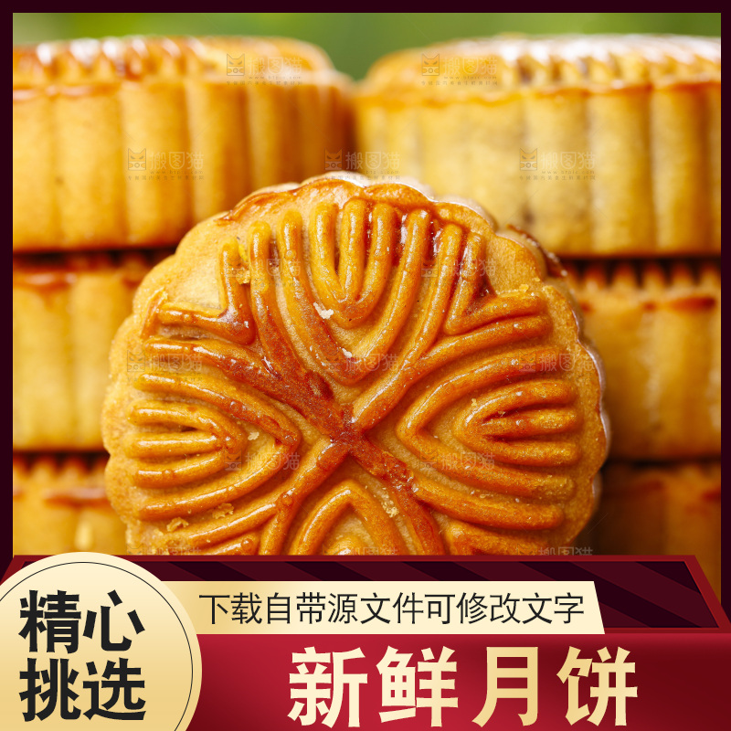 木板上放着中秋月饼