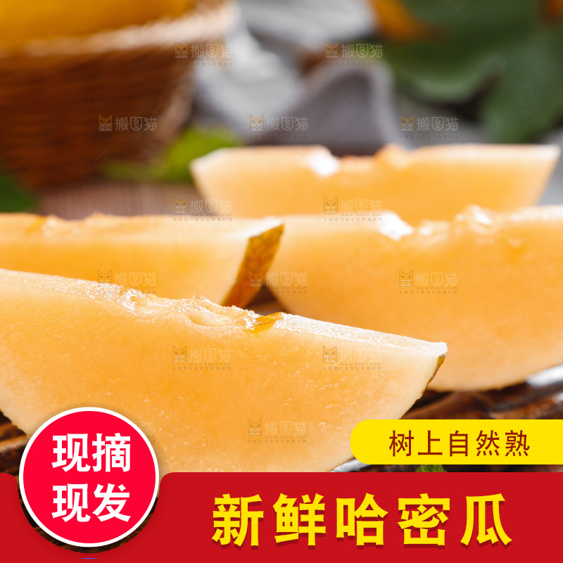 木底上摆放着黄皮哈密瓜