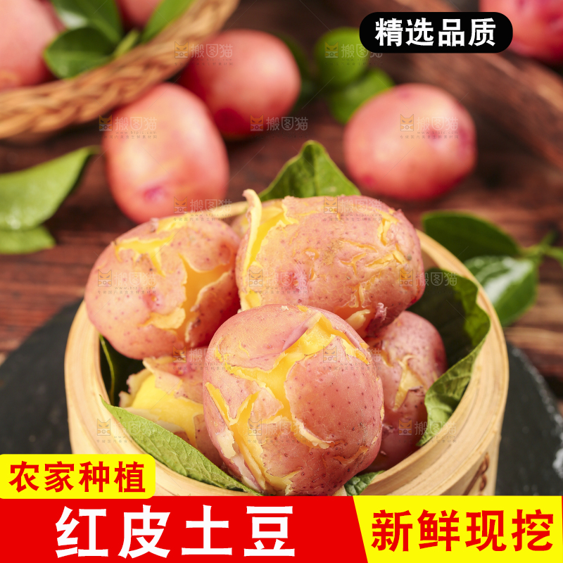 蒸笼里放着土豆