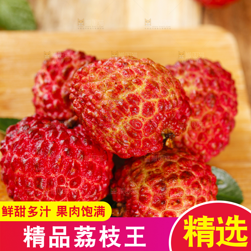 木底上摆放着海口火山荔枝王