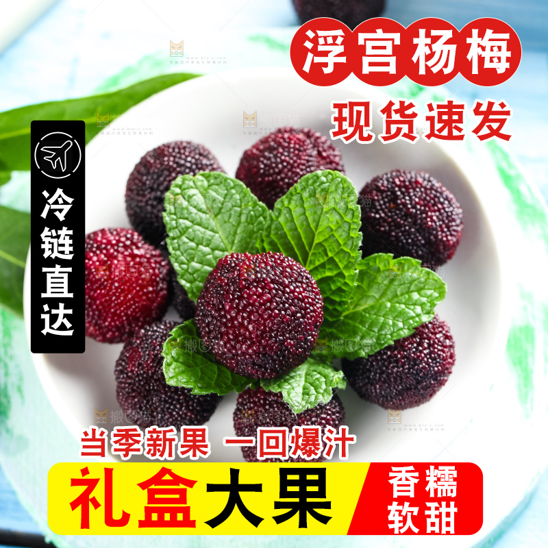 盘子里装着杨梅