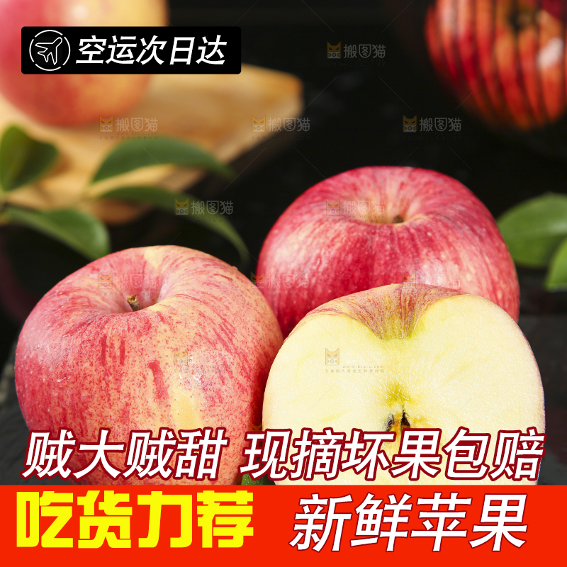 黑石板上放着山东红富士苹果
