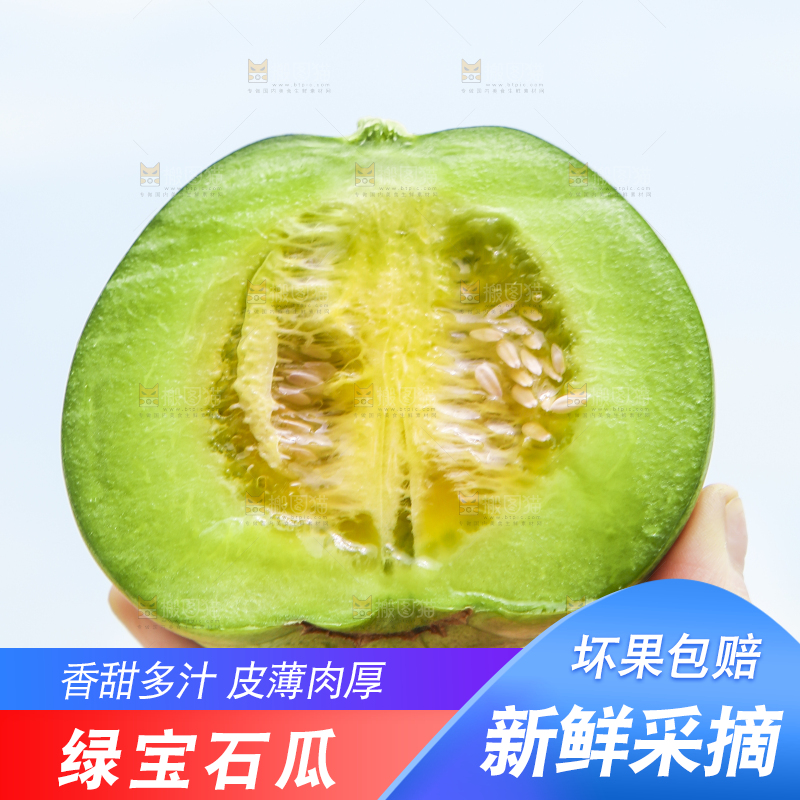 手里拿着绿宝石甜瓜