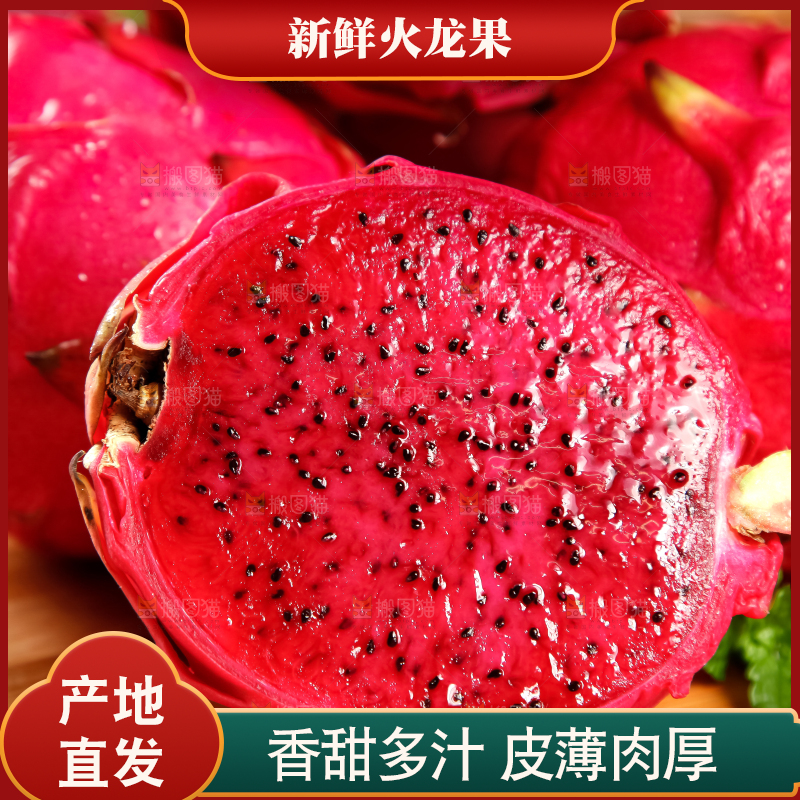 木板上的新鲜火龙果